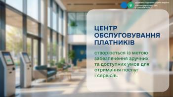 Комфортний візит до податкової: Як швидко записатися в «Електронну чергу» до ЦОП