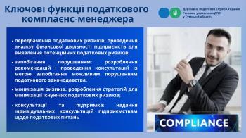 Ключові функції податкового комплаєнс-менеджера