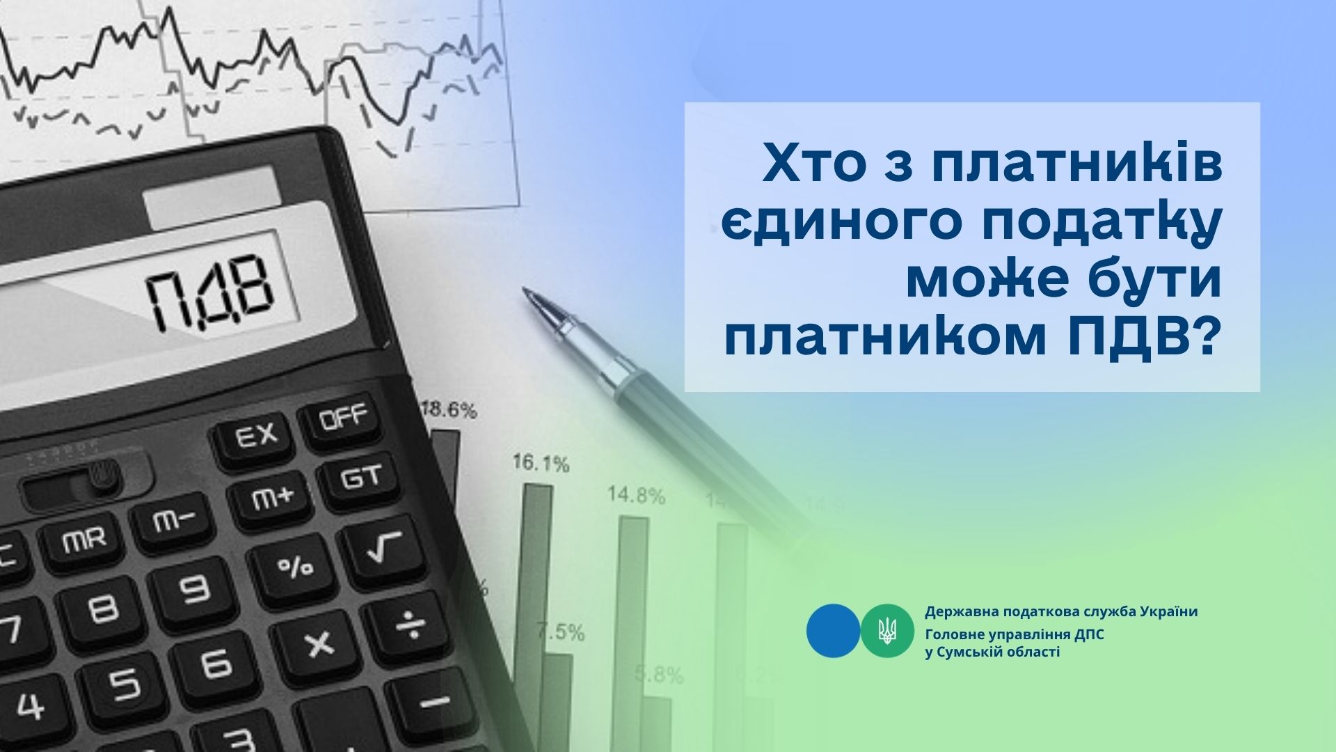 Хто з платників єдиного податку може бути платником ПДВ?